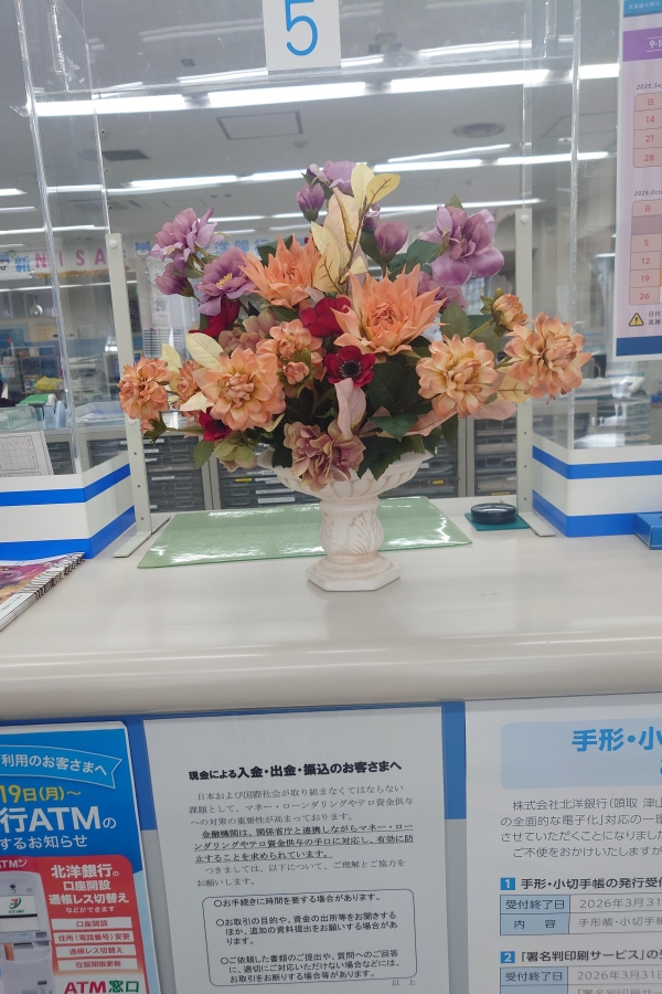 レンタルフラワーシステム、秋バージョン