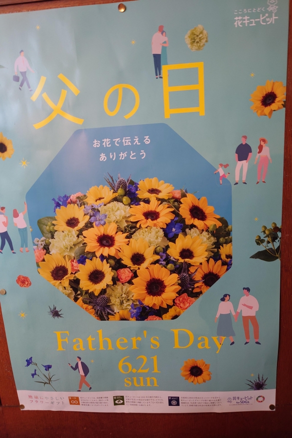 母の日にはおよばないけれど。
